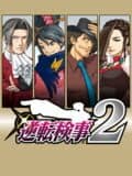 Gyakuten Kenji 2